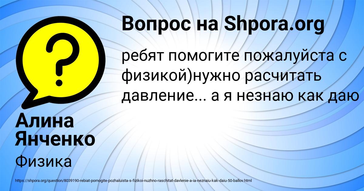 Картинка с текстом вопроса от пользователя Алина Янченко