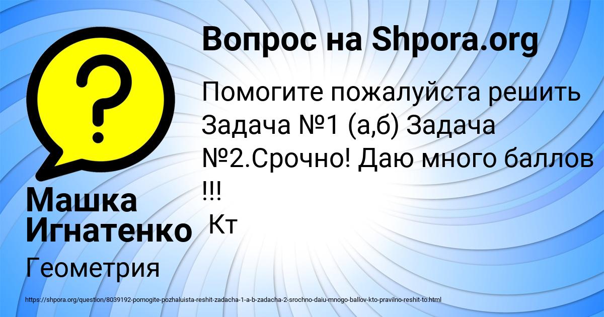 Картинка с текстом вопроса от пользователя Машка Игнатенко