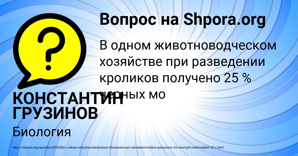 Картинка с текстом вопроса от пользователя КОНСТАНТИН ГРУЗИНОВ