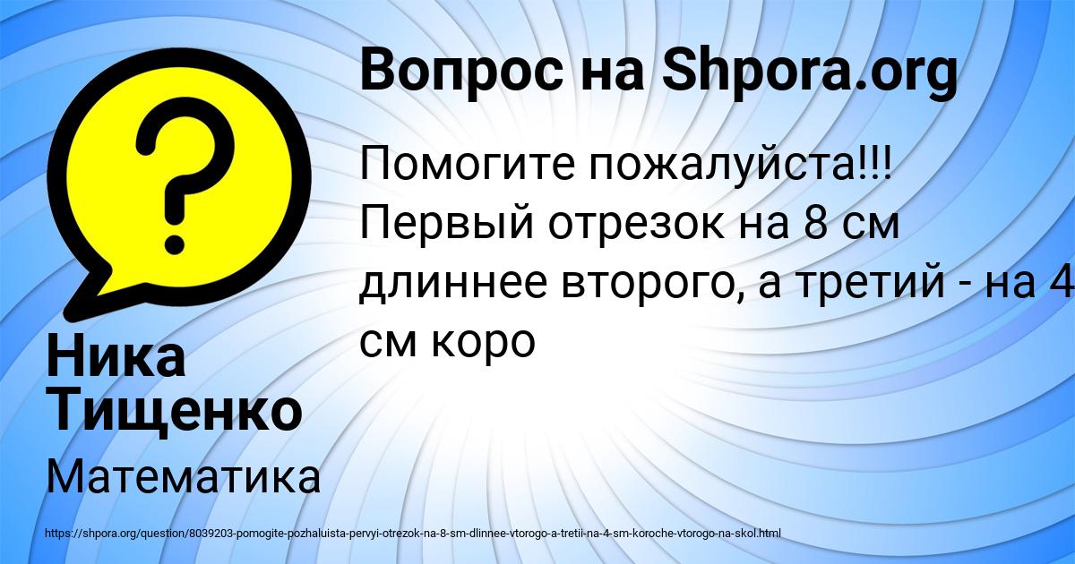 Картинка с текстом вопроса от пользователя Ника Тищенко