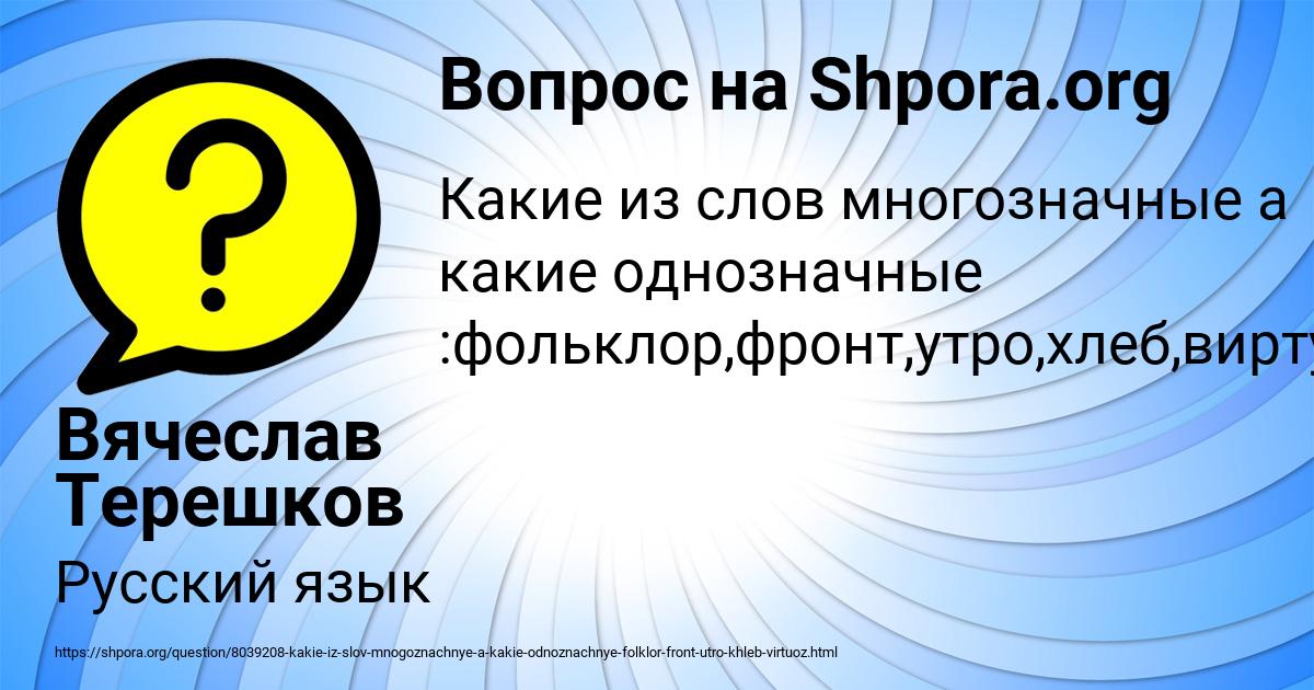 Картинка с текстом вопроса от пользователя Вячеслав Терешков