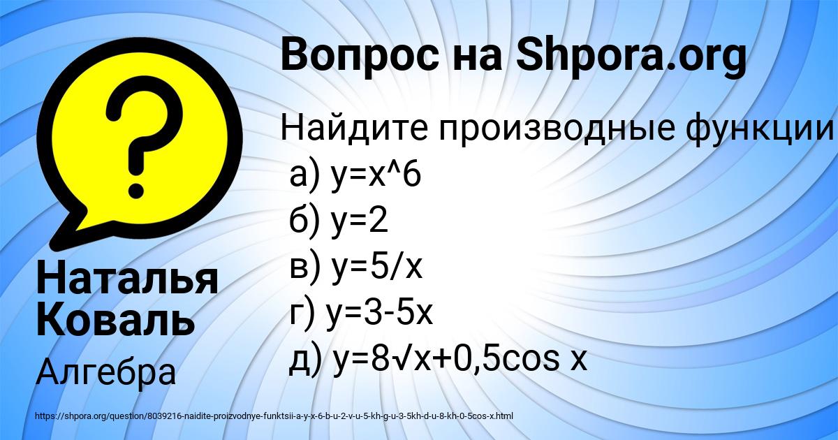 Картинка с текстом вопроса от пользователя Наталья Коваль