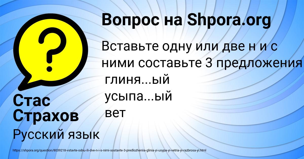 Картинка с текстом вопроса от пользователя Стас Страхов