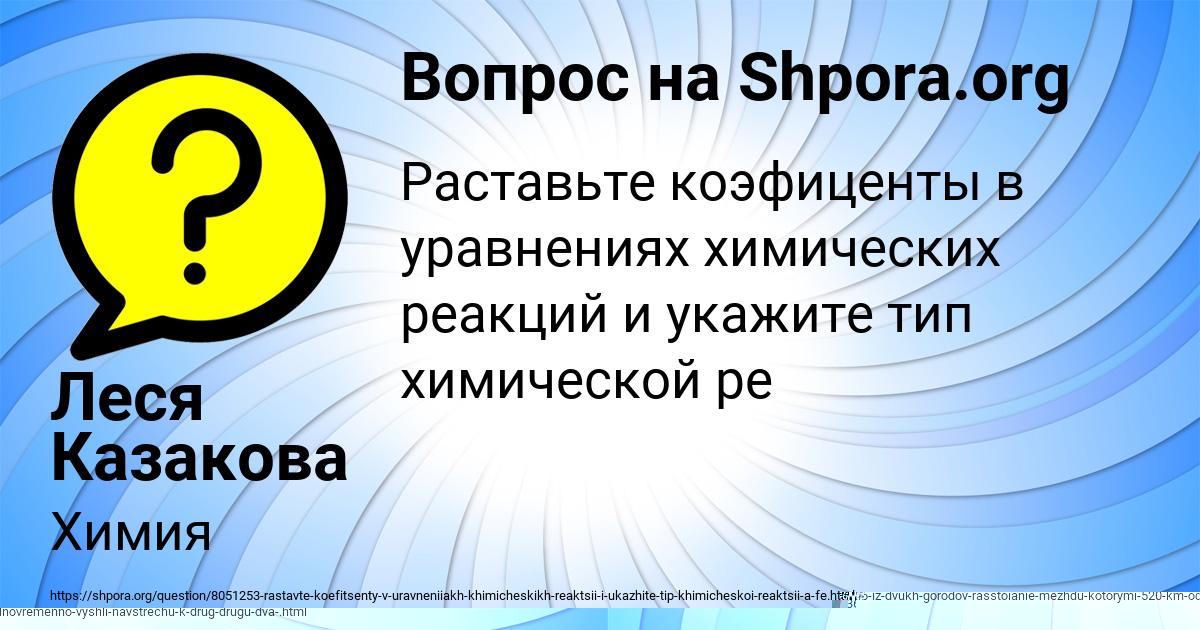 Картинка с текстом вопроса от пользователя Демид Лытвынчук