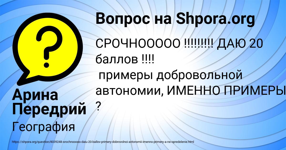 Картинка с текстом вопроса от пользователя Арина Передрий