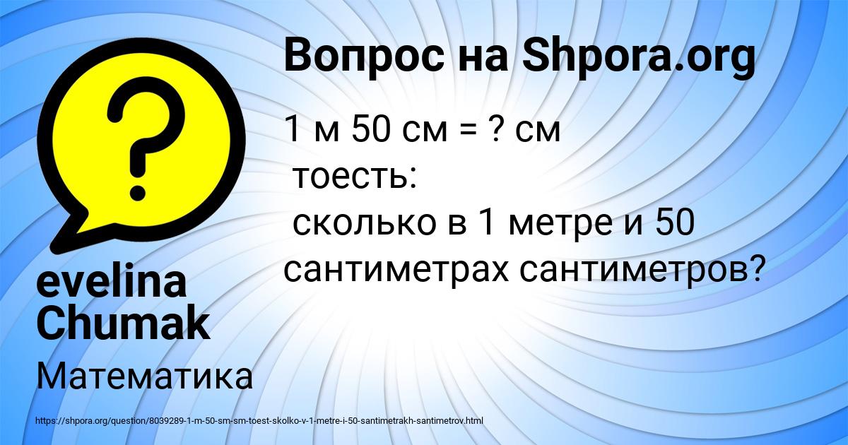 Картинка с текстом вопроса от пользователя evelina Chumak