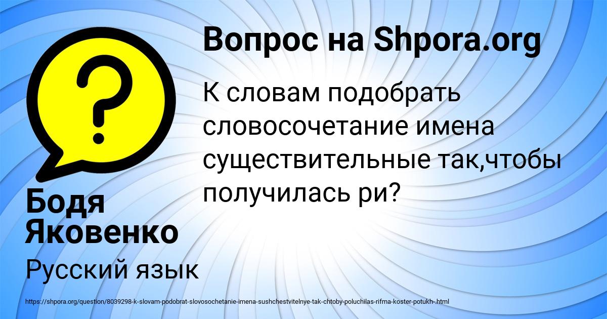 Картинка с текстом вопроса от пользователя Бодя Яковенко