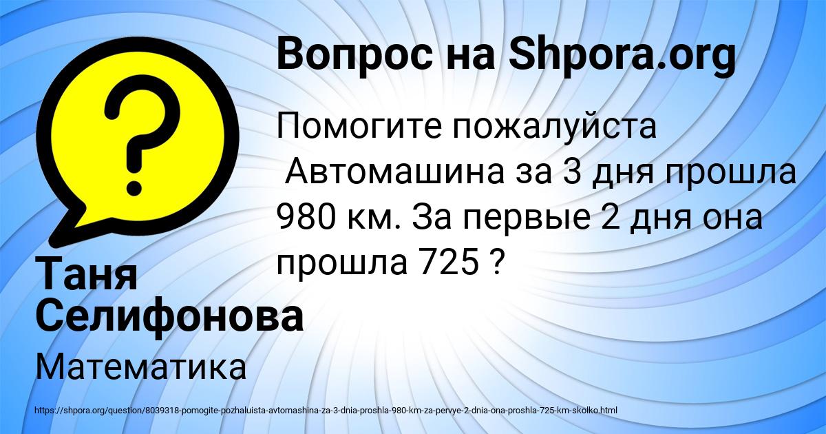 Картинка с текстом вопроса от пользователя Таня Селифонова