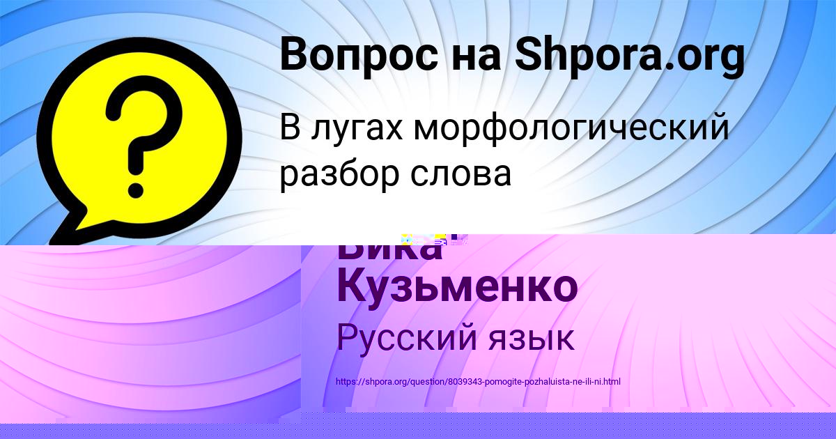 Картинка с текстом вопроса от пользователя Вика Кузьменко