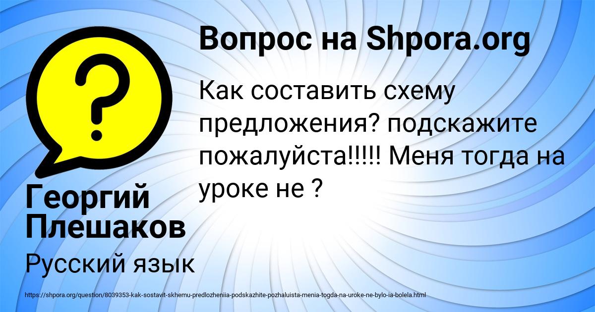 Картинка с текстом вопроса от пользователя Георгий Плешаков