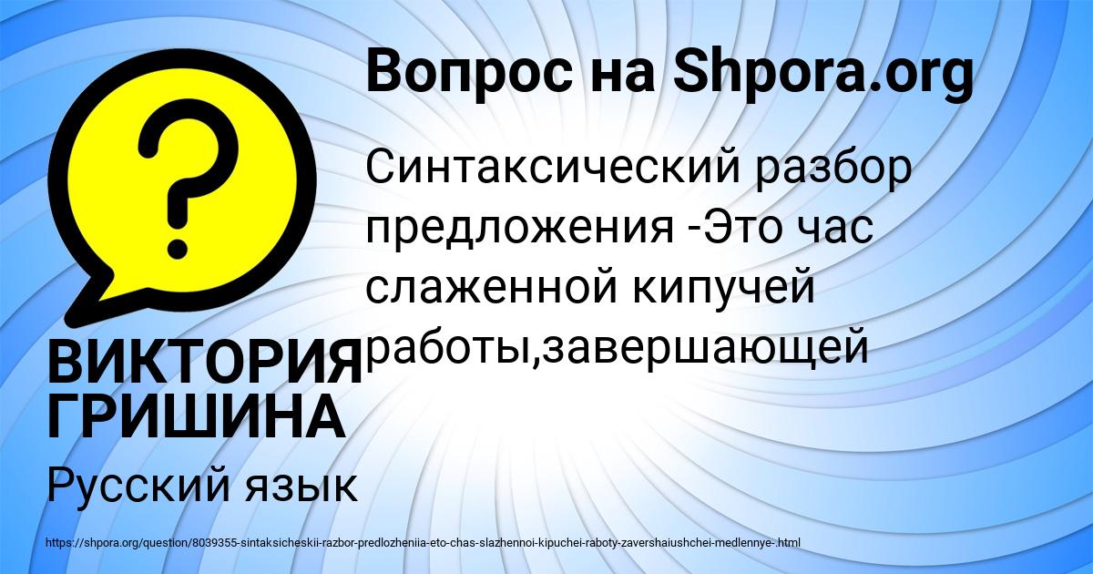 Картинка с текстом вопроса от пользователя ВИКТОРИЯ ГРИШИНА