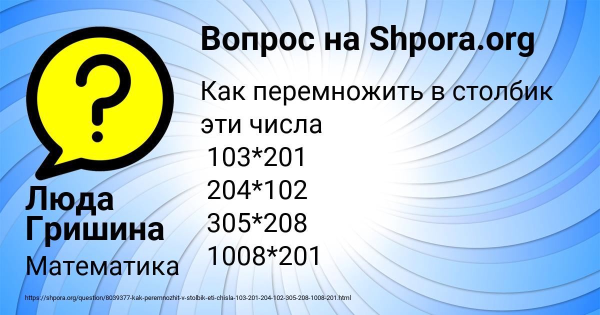 Картинка с текстом вопроса от пользователя Люда Гришина
