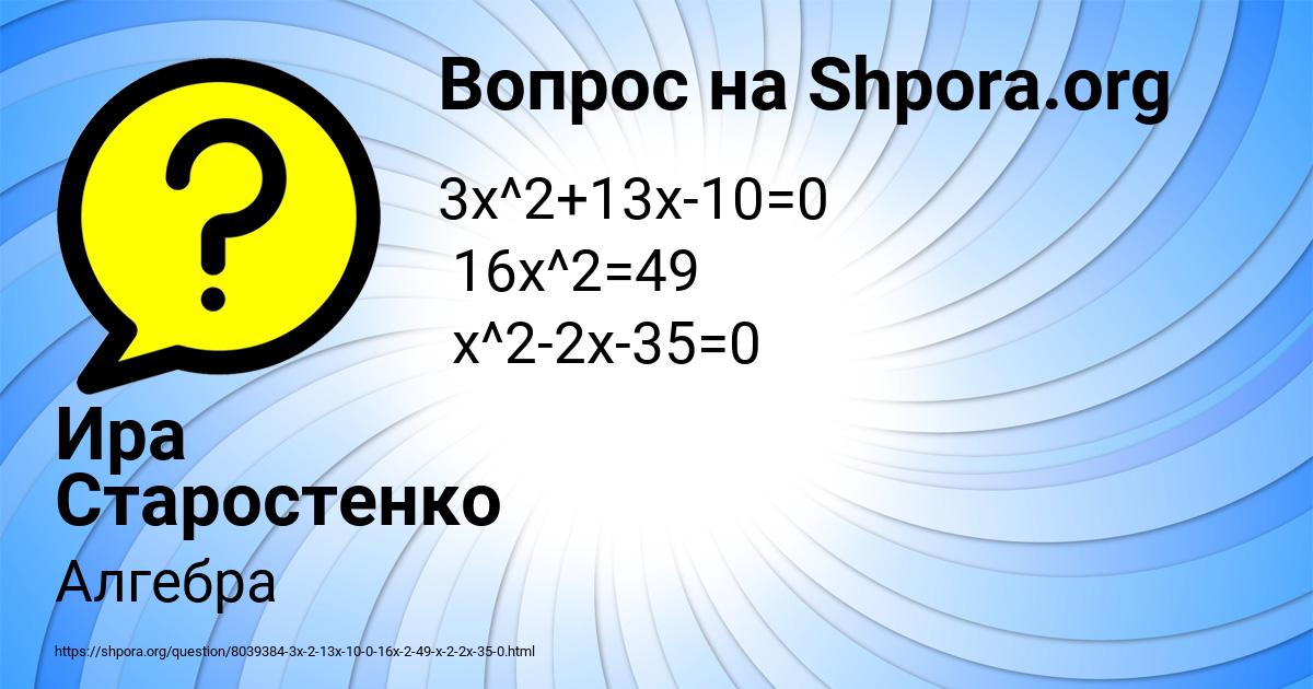 Картинка с текстом вопроса от пользователя Ира Старостенко