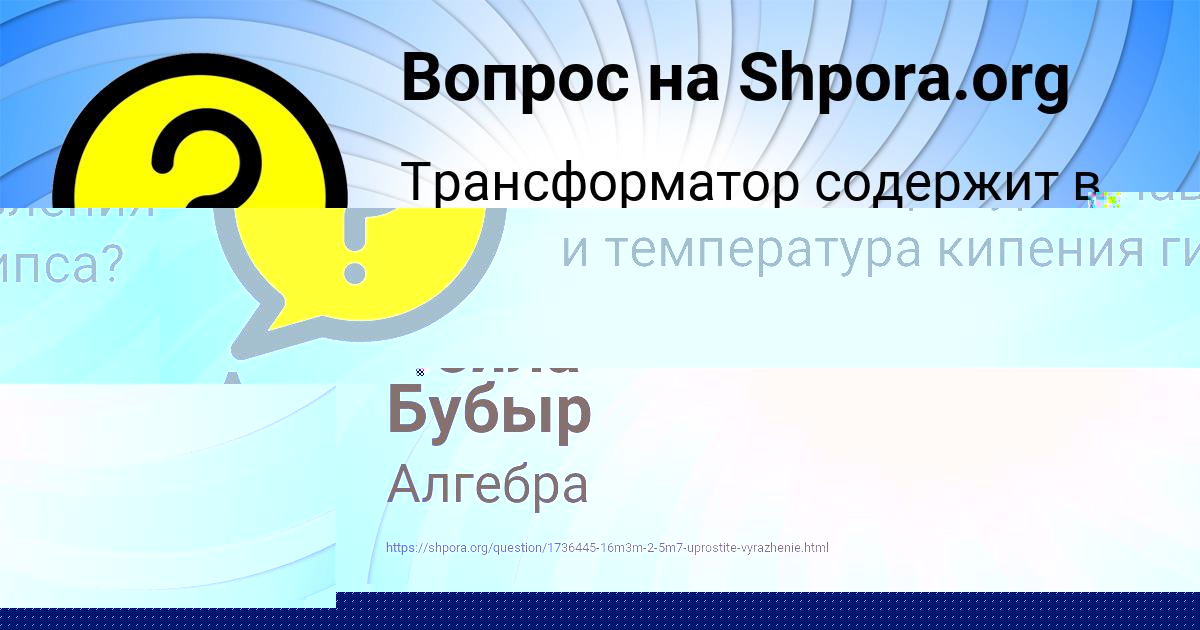 Картинка с текстом вопроса от пользователя Alsu Nazarenko