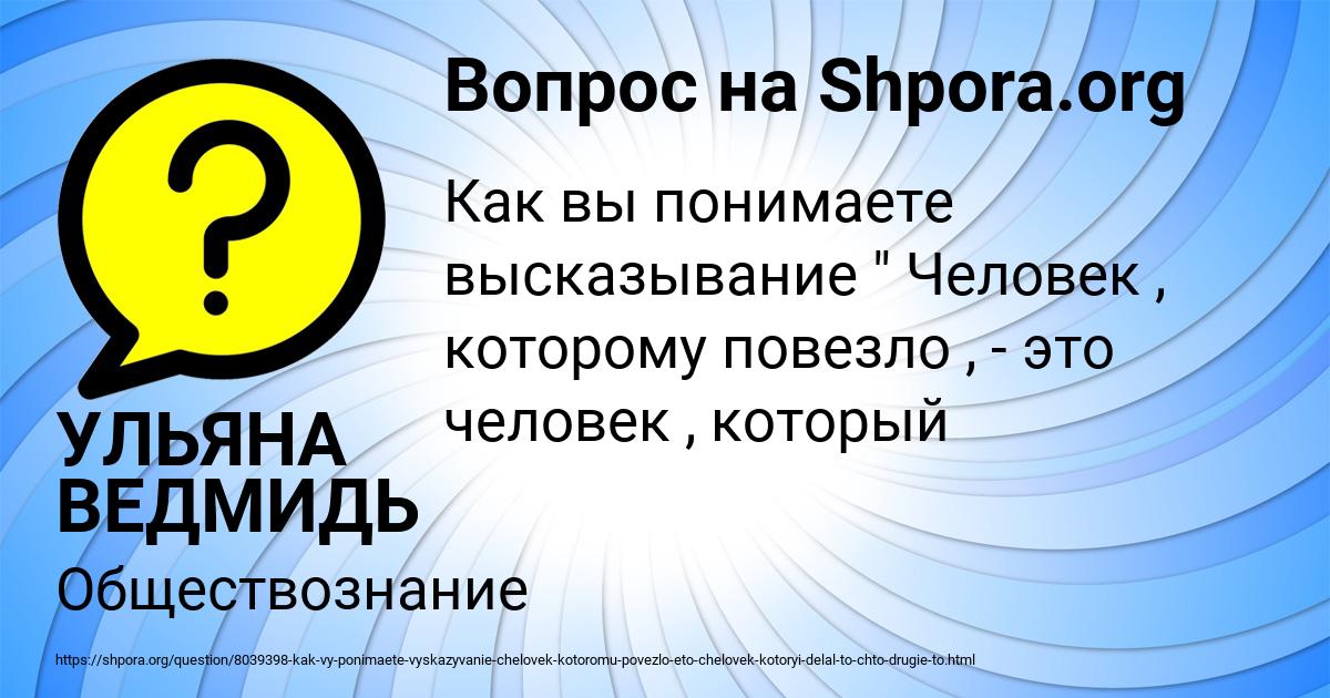 Картинка с текстом вопроса от пользователя УЛЬЯНА ВЕДМИДЬ