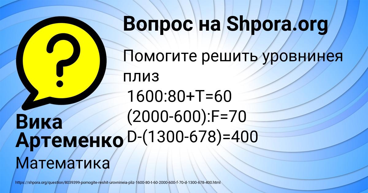Картинка с текстом вопроса от пользователя Вика Артеменко