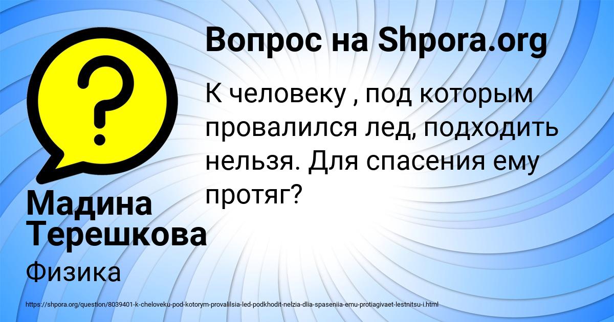 Картинка с текстом вопроса от пользователя Мадина Терешкова