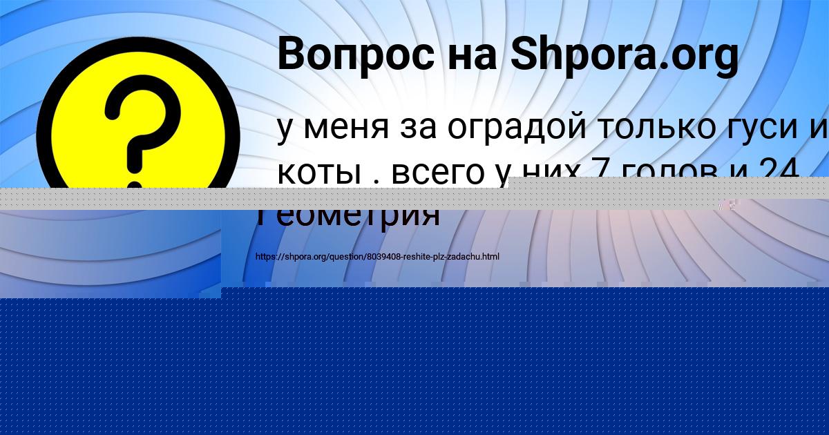 Картинка с текстом вопроса от пользователя Арсен Коваль
