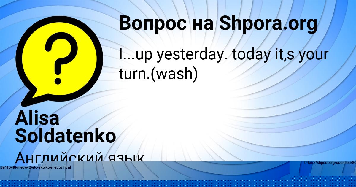 Картинка с текстом вопроса от пользователя ЕВЕЛИНА БАХТИНА