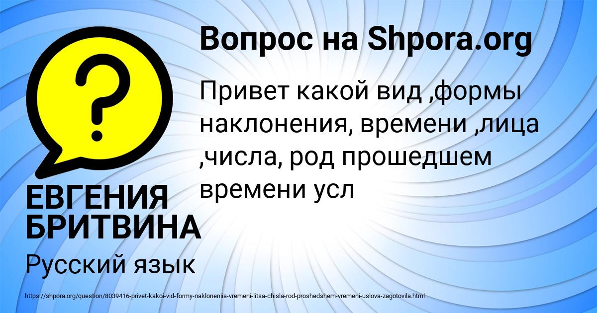 Картинка с текстом вопроса от пользователя ЕВГЕНИЯ БРИТВИНА