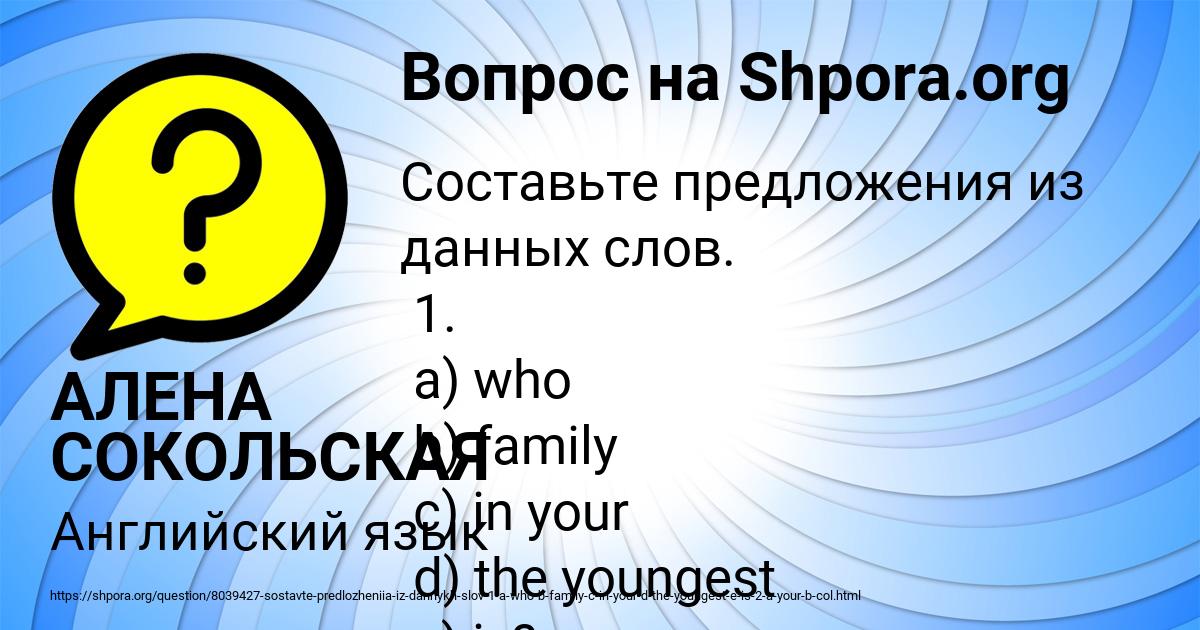 Картинка с текстом вопроса от пользователя АЛЕНА СОКОЛЬСКАЯ