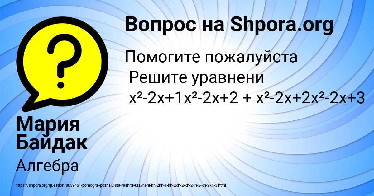 Картинка с текстом вопроса от пользователя Мария Байдак