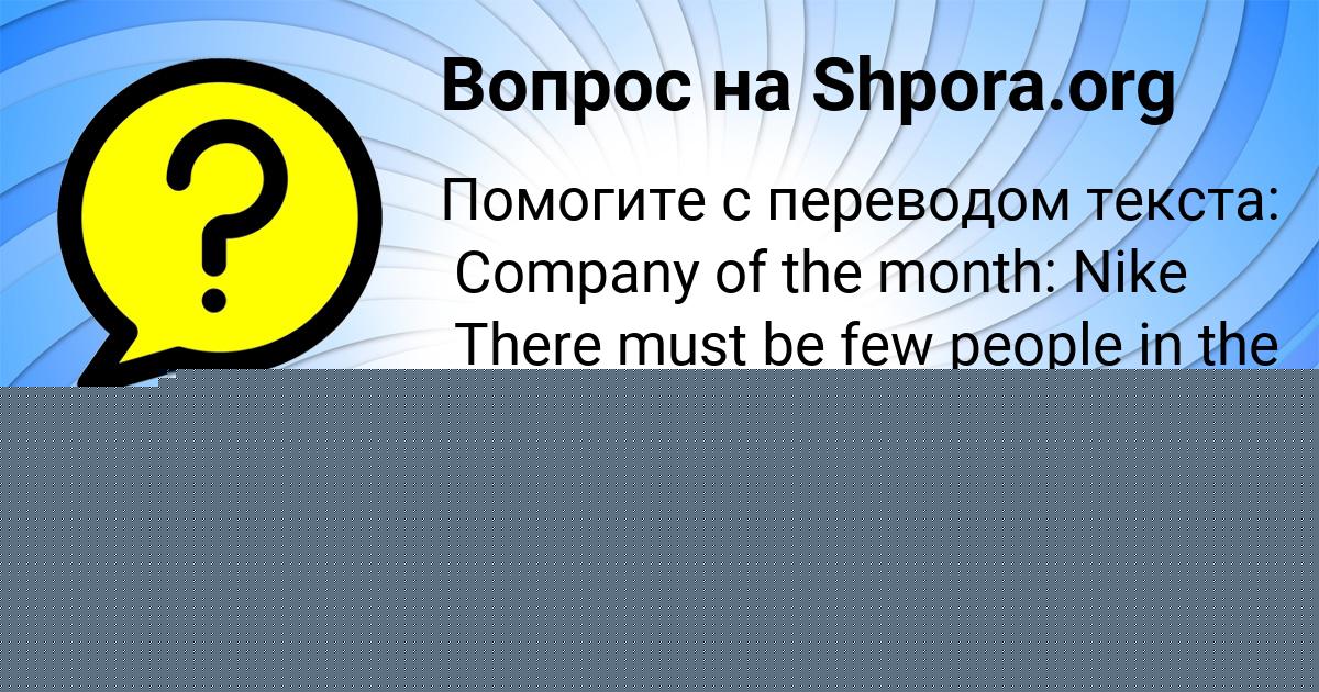 Картинка с текстом вопроса от пользователя Коля Ведмидь