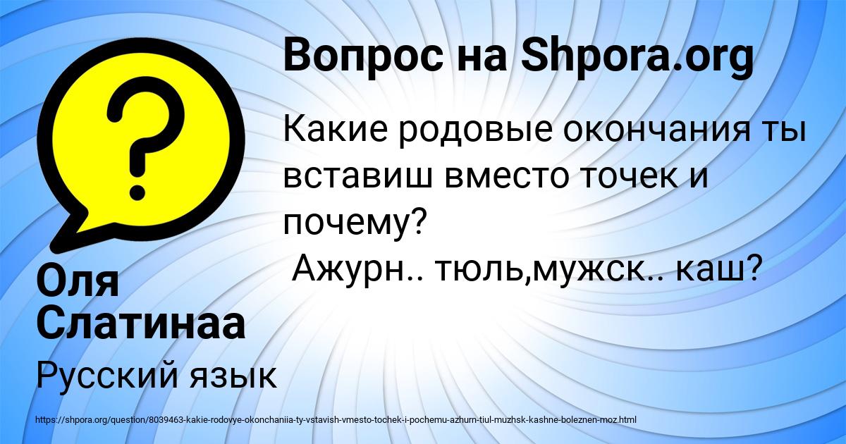Картинка с текстом вопроса от пользователя Оля Слатинаа