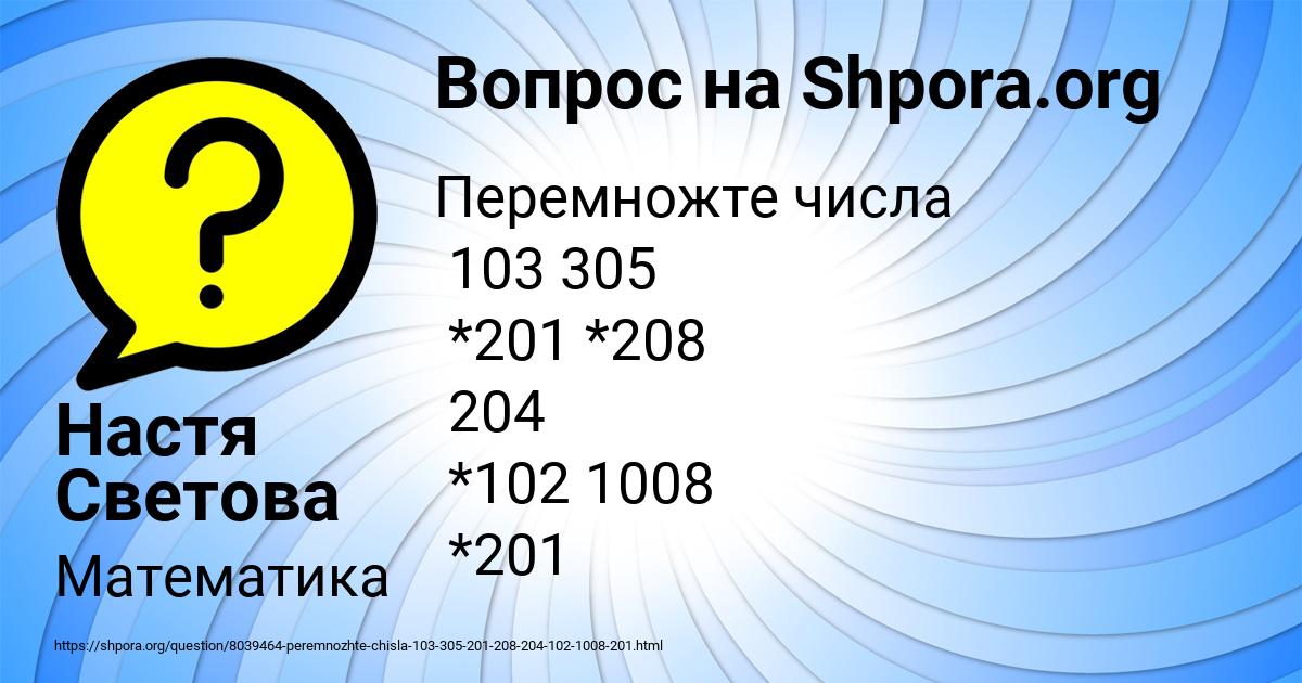 Картинка с текстом вопроса от пользователя Настя Светова