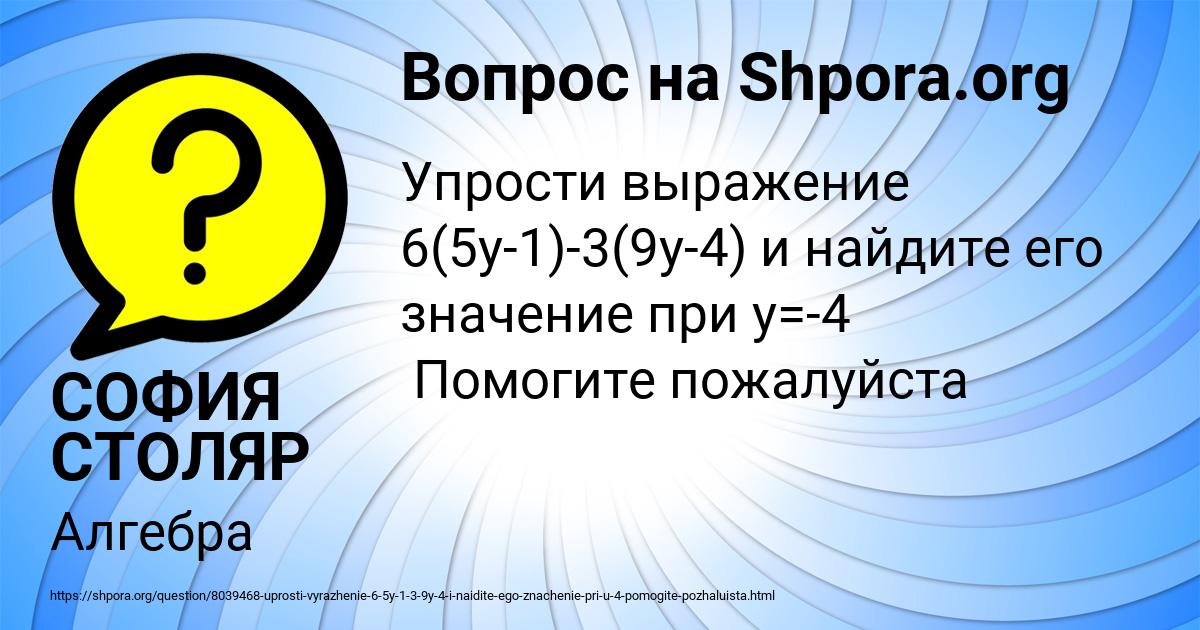 Картинка с текстом вопроса от пользователя СОФИЯ СТОЛЯР