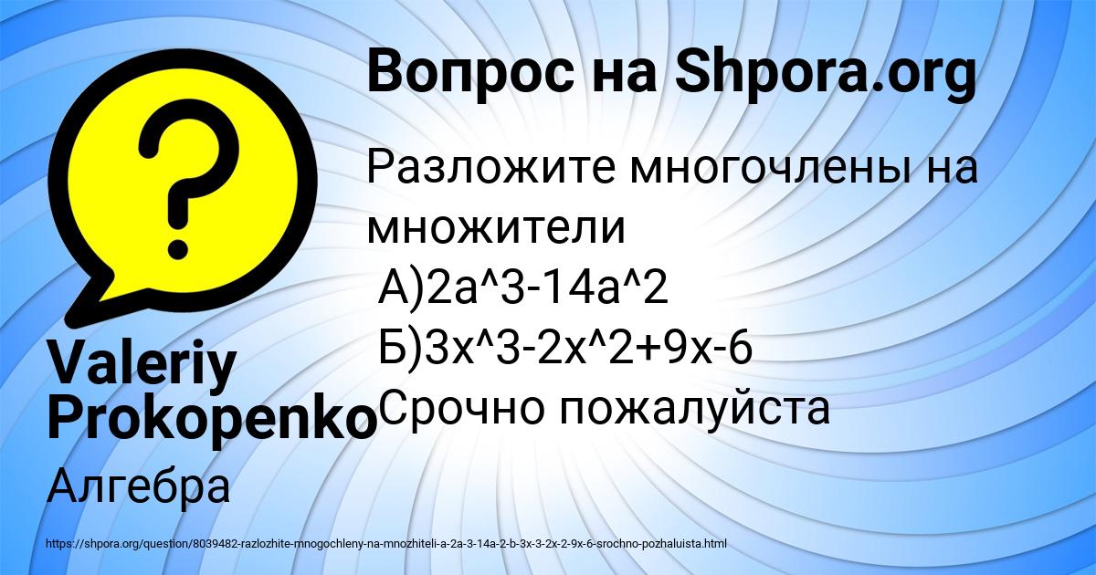Картинка с текстом вопроса от пользователя Valeriy Prokopenko