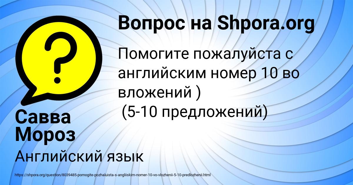Картинка с текстом вопроса от пользователя Савва Мороз