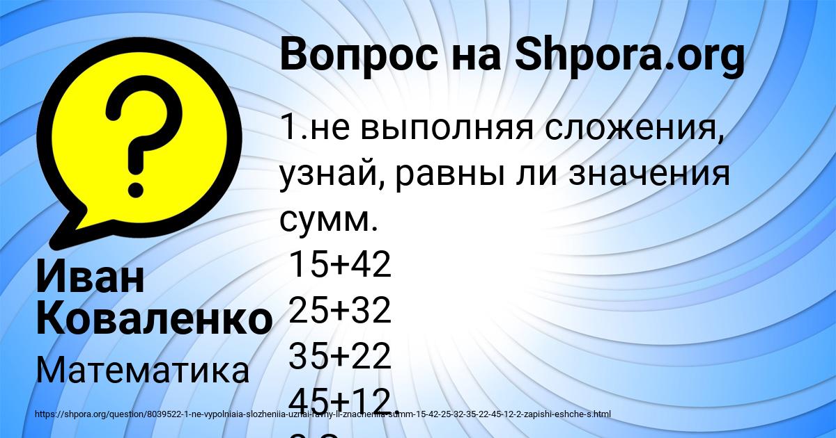 Картинка с текстом вопроса от пользователя Иван Коваленко