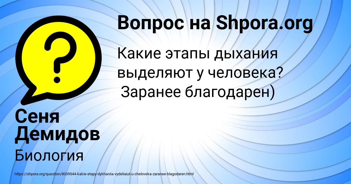 Картинка с текстом вопроса от пользователя Сеня Демидов