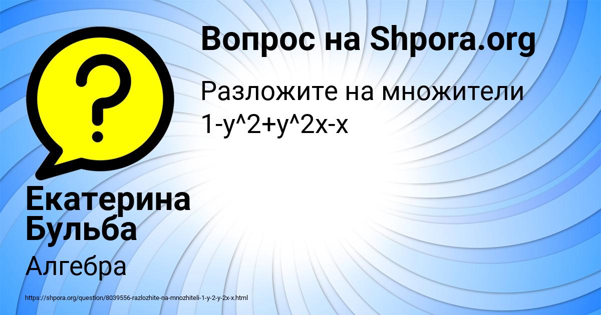 Картинка с текстом вопроса от пользователя Екатерина Бульба