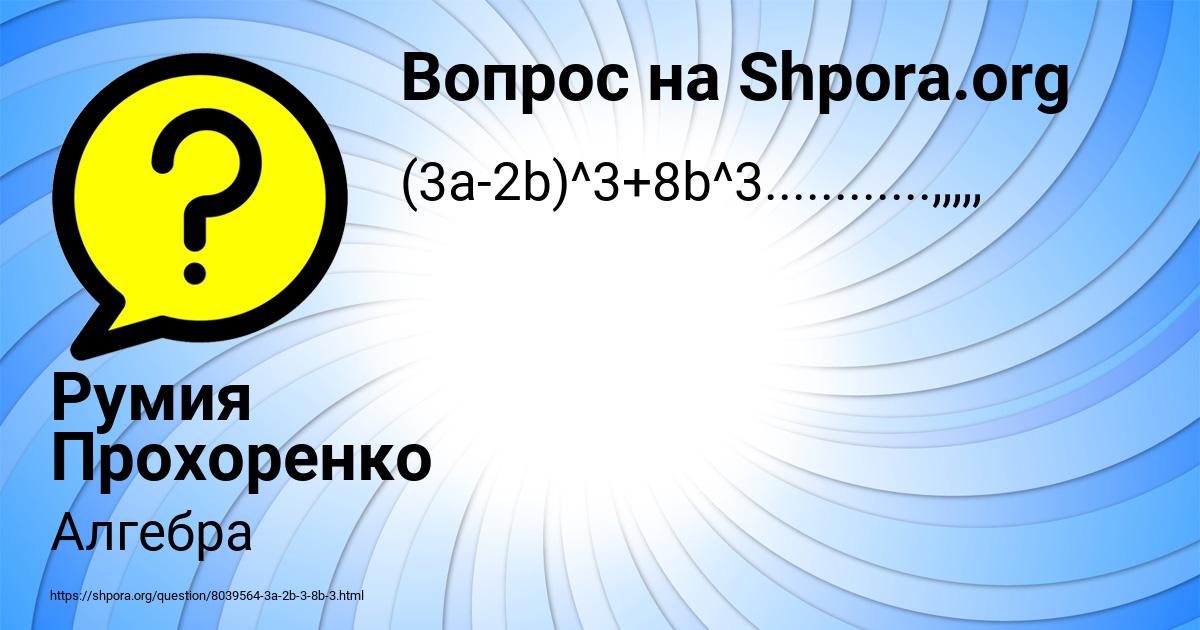 Картинка с текстом вопроса от пользователя Румия Прохоренко