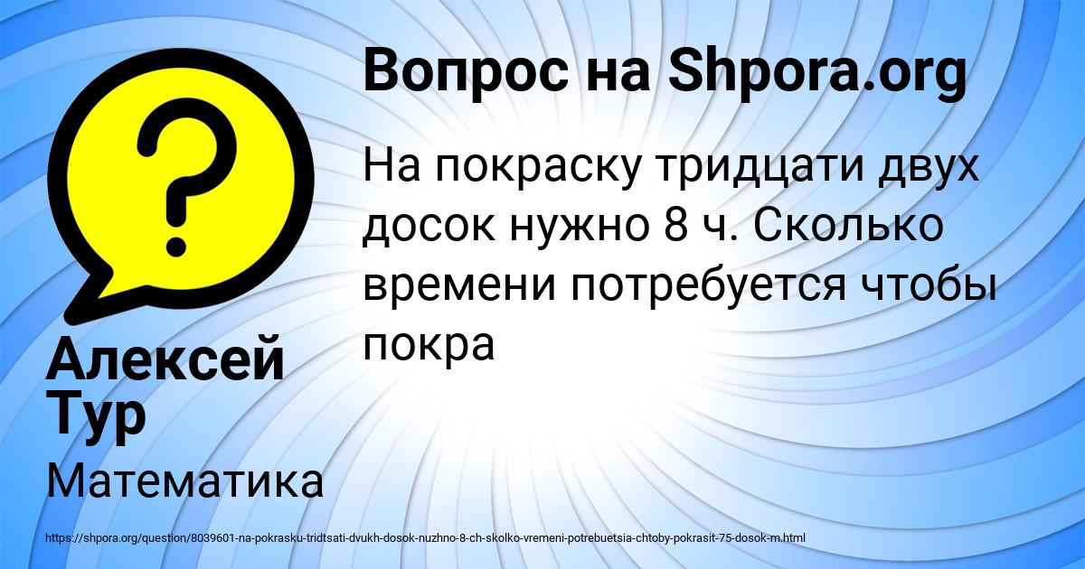 Картинка с текстом вопроса от пользователя Алексей Тур