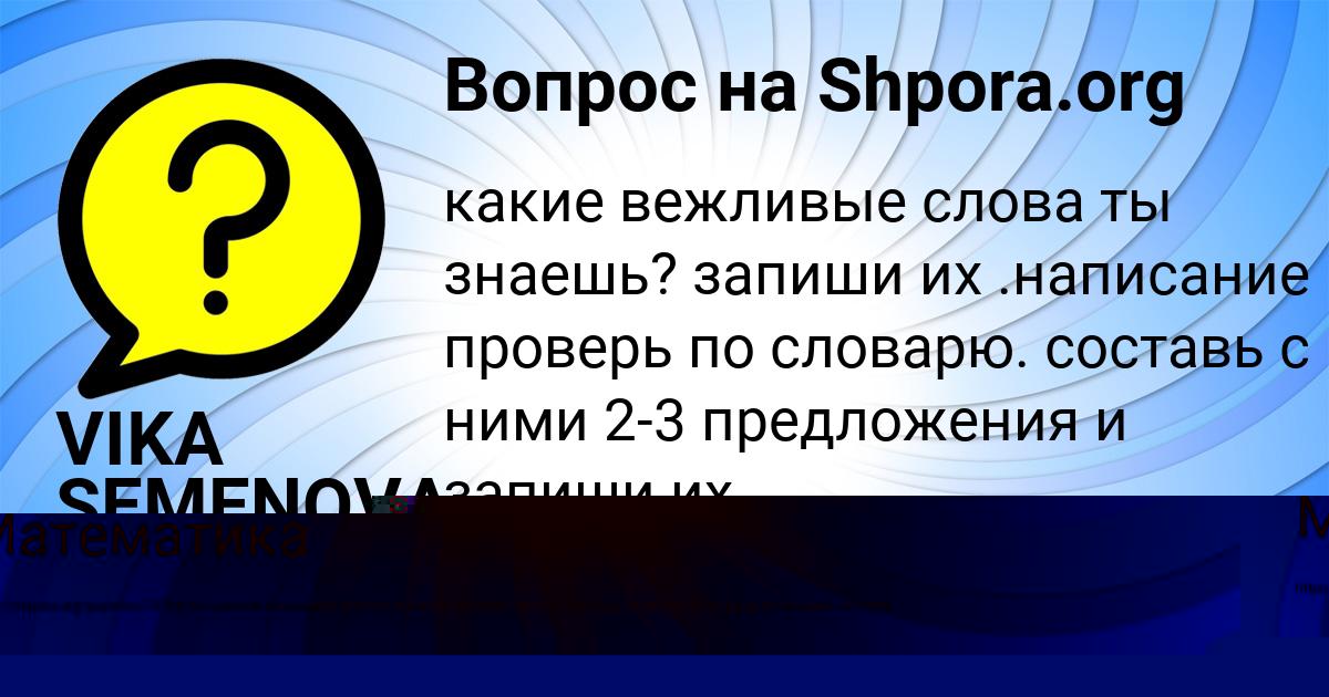 Картинка с текстом вопроса от пользователя Фёдор Ляшко