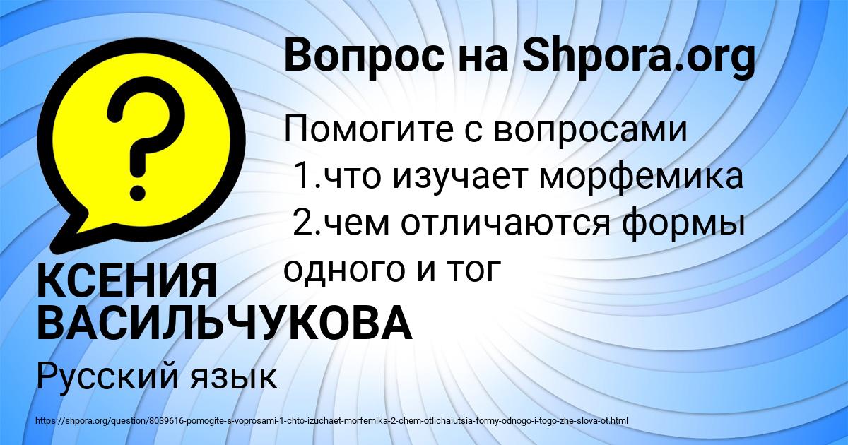 Картинка с текстом вопроса от пользователя КСЕНИЯ ВАСИЛЬЧУКОВА