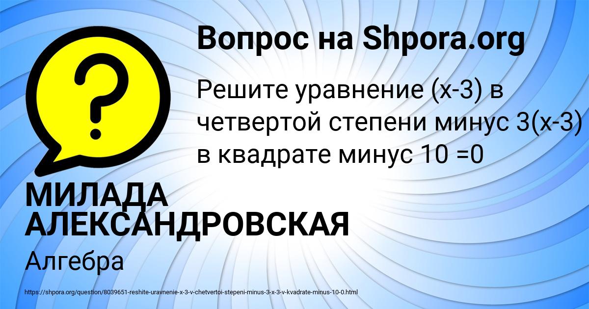 Картинка с текстом вопроса от пользователя МИЛАДА АЛЕКСАНДРОВСКАЯ