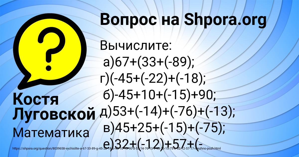Картинка с текстом вопроса от пользователя Костя Луговской