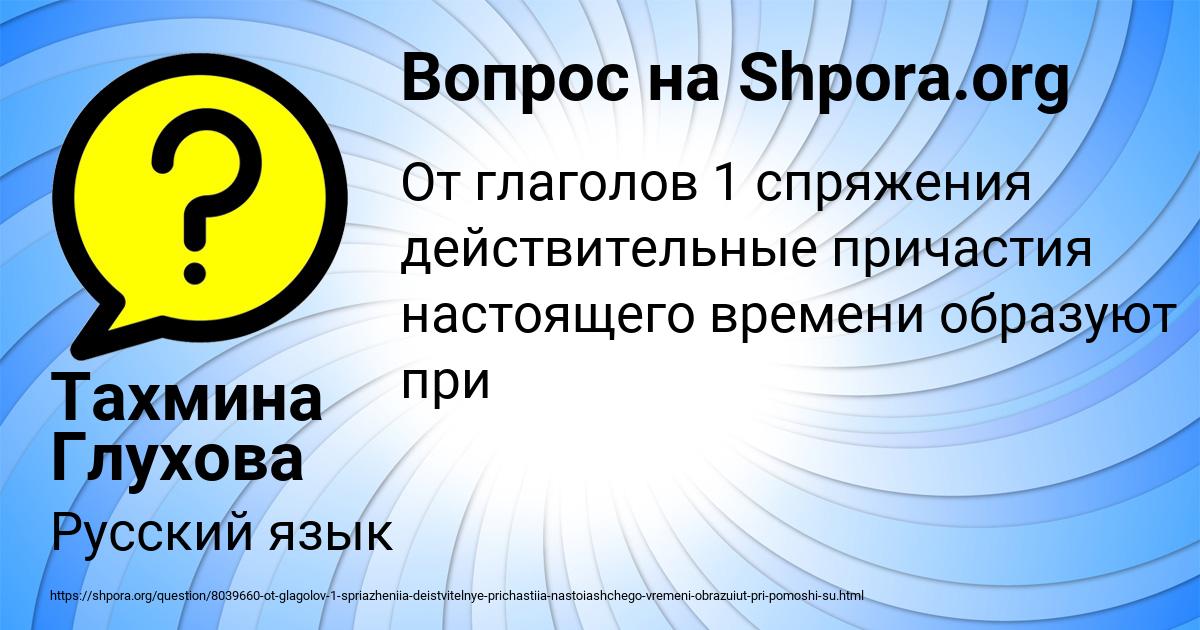 Картинка с текстом вопроса от пользователя Тахмина Глухова