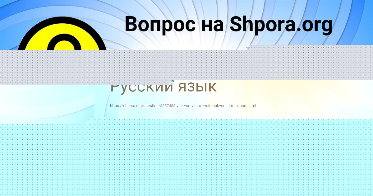 Картинка с текстом вопроса от пользователя Вика Волошина