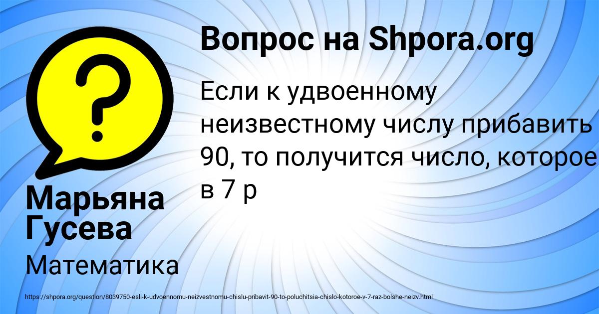 Картинка с текстом вопроса от пользователя Марьяна Гусева