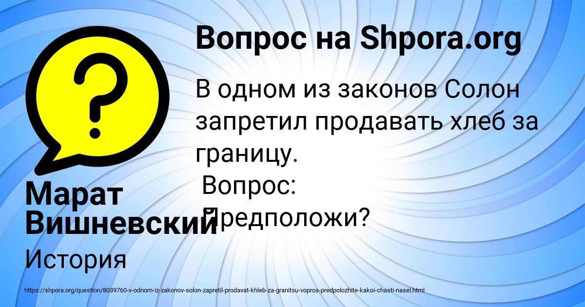 Картинка с текстом вопроса от пользователя Марат Вишневский