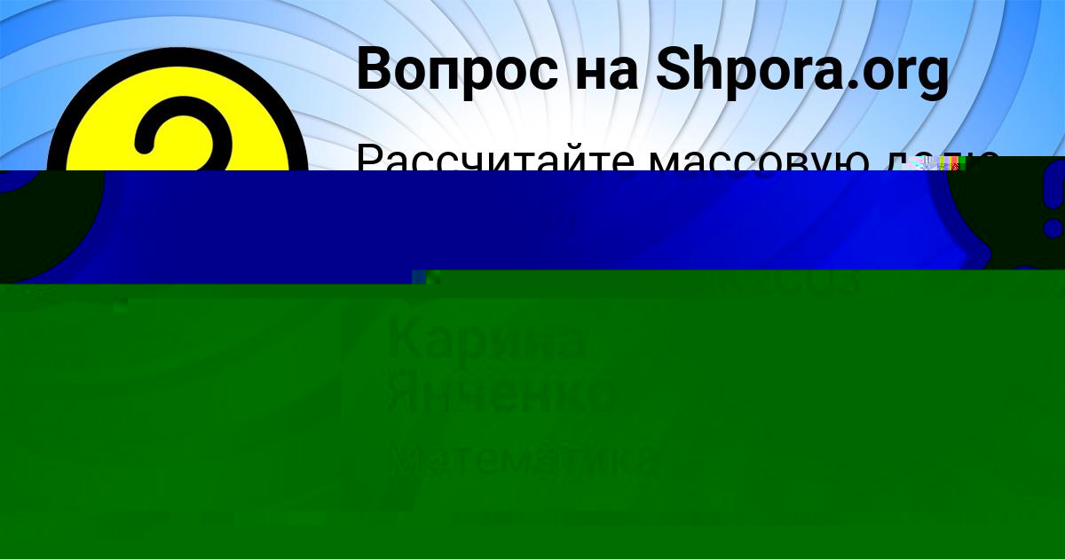 Картинка с текстом вопроса от пользователя Карина Янченко