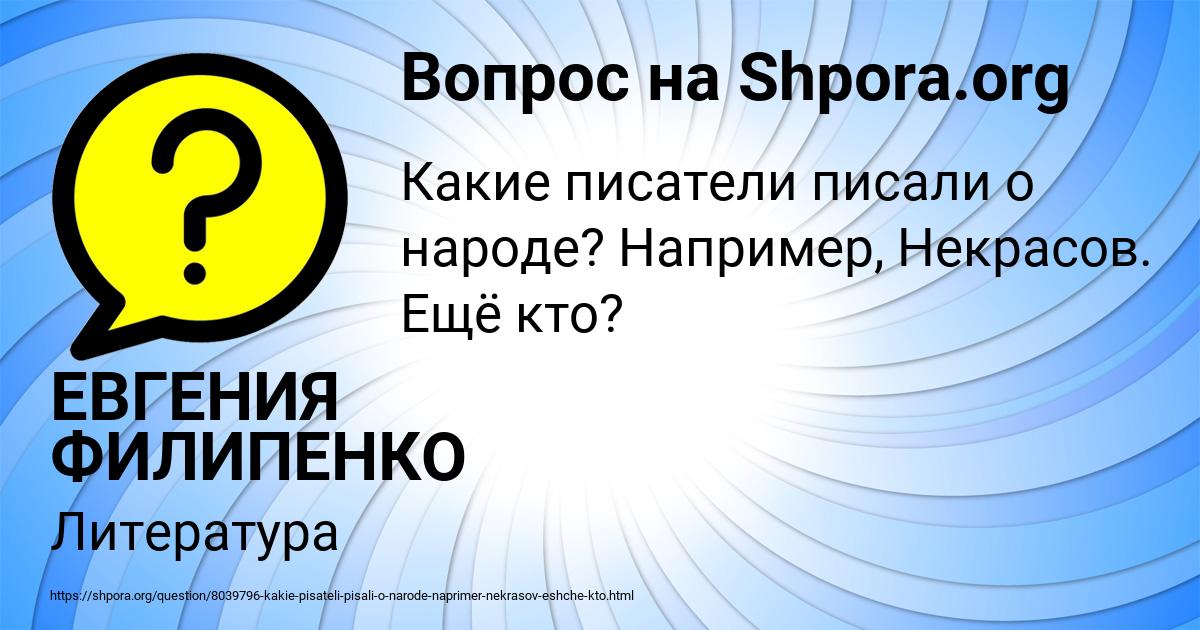 Картинка с текстом вопроса от пользователя ЕВГЕНИЯ ФИЛИПЕНКО