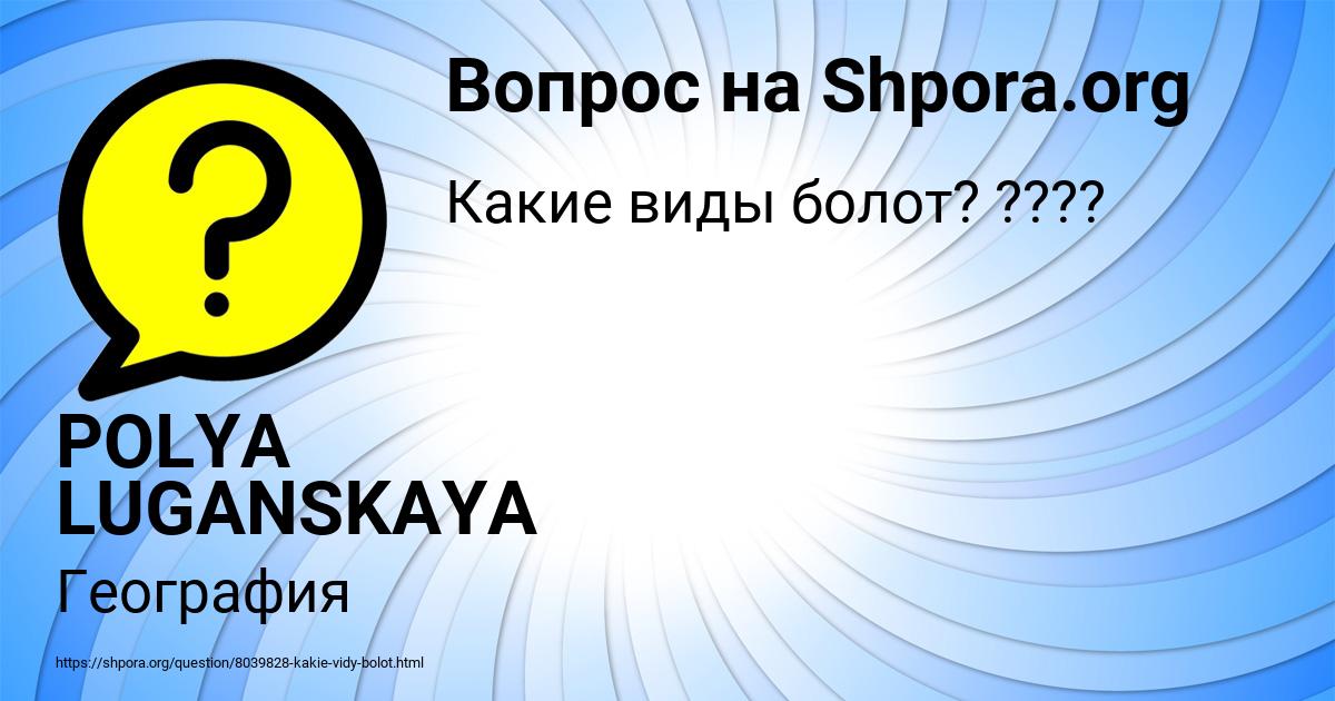 Картинка с текстом вопроса от пользователя POLYA LUGANSKAYA