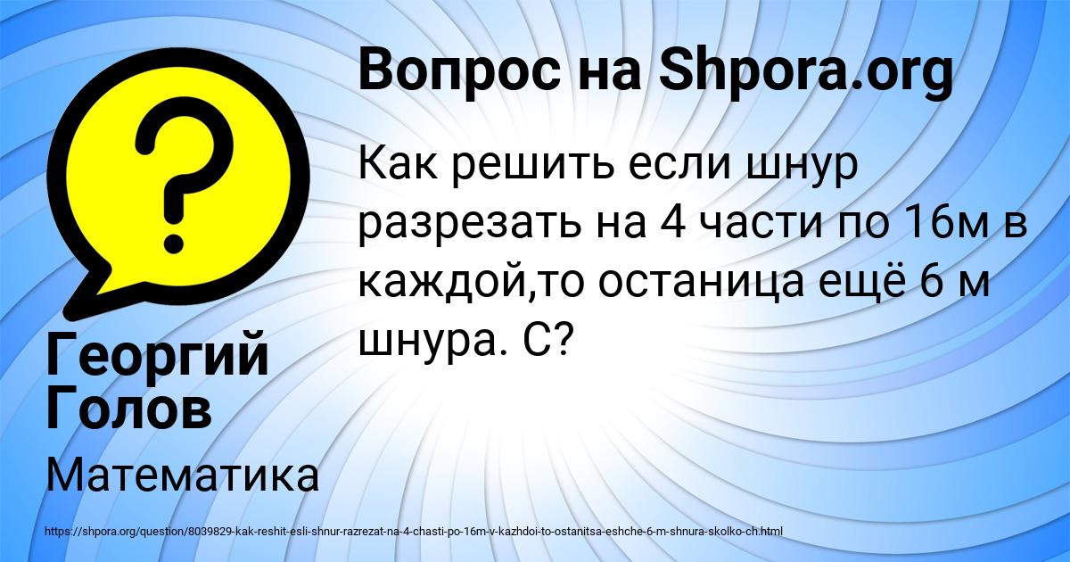Картинка с текстом вопроса от пользователя Георгий Голов