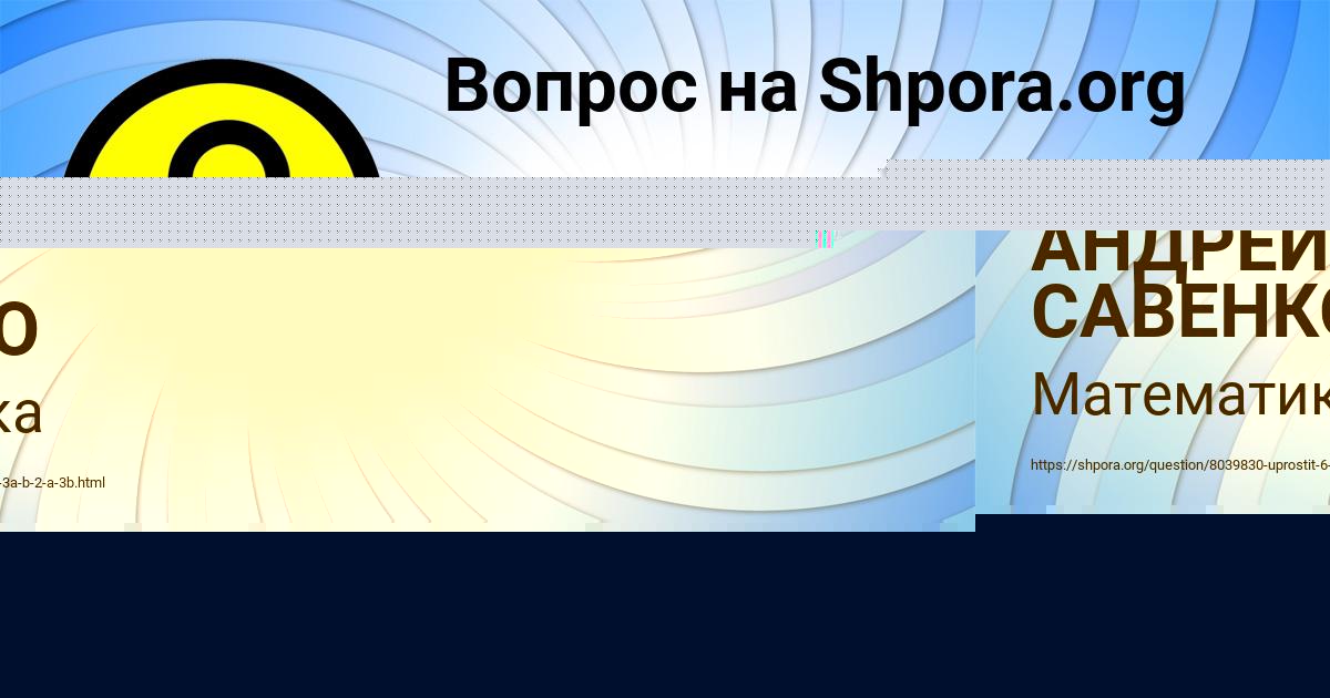 Картинка с текстом вопроса от пользователя АНДРЕЙ САВЕНКО